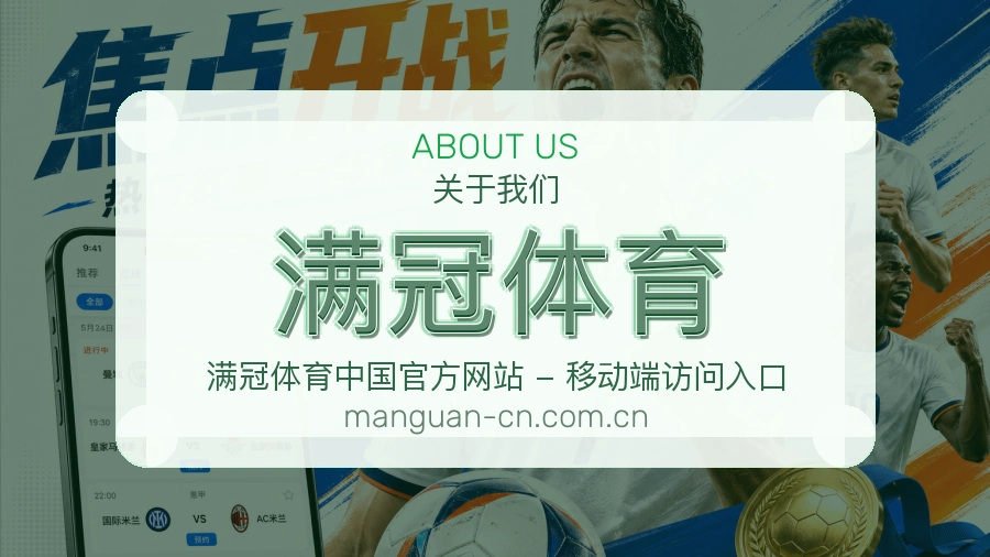 满冠体育重要比赛入口