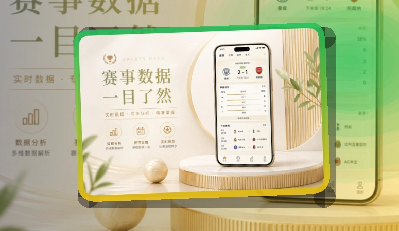 满冠体育Google Play下载入口页面